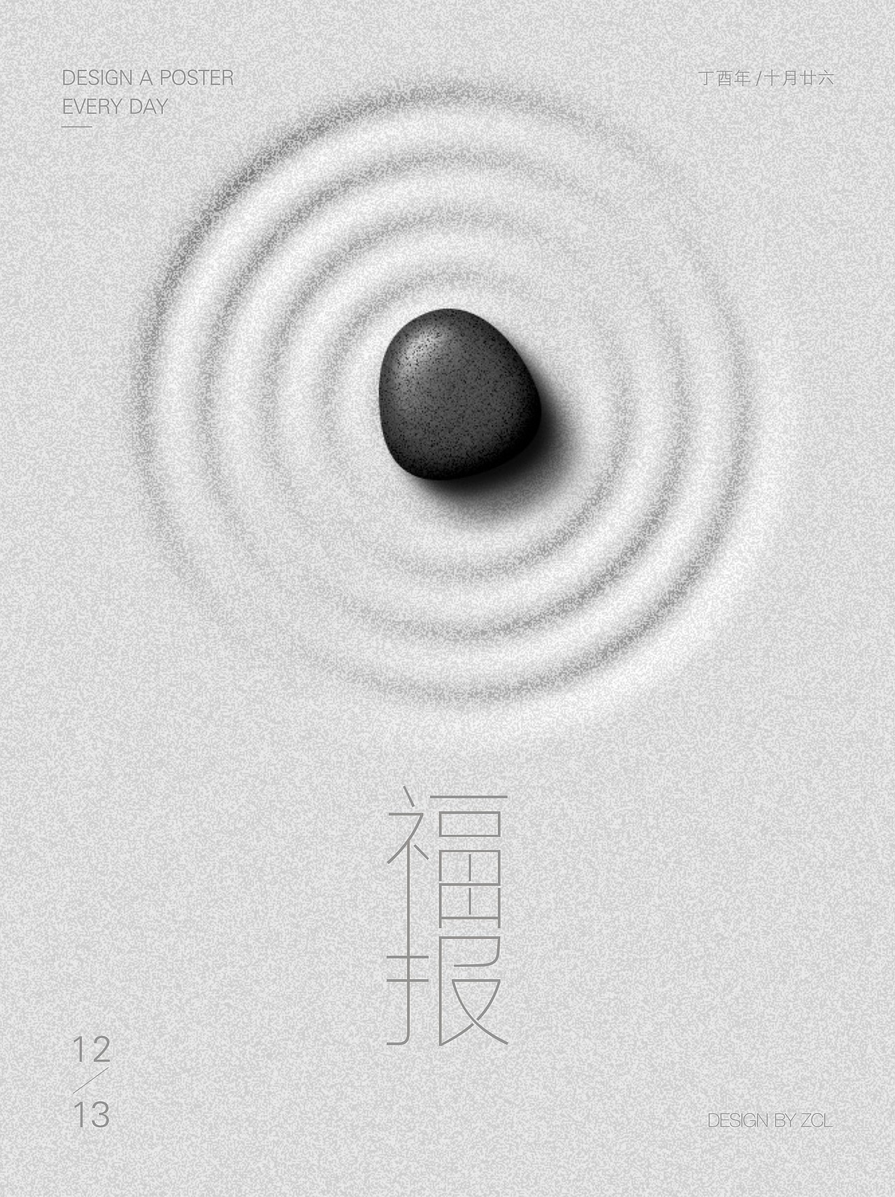 海报设计（图ZOTk5ODMwMDg=） - 海报 - 站酷设计师梦工厂策划设计原创素材 - 站酷ZCOOL