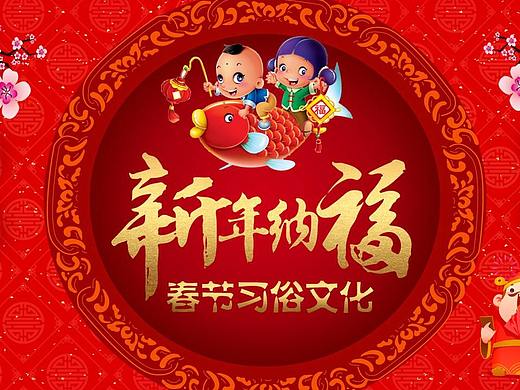 学生新年春节习俗传统文化PPT模板
