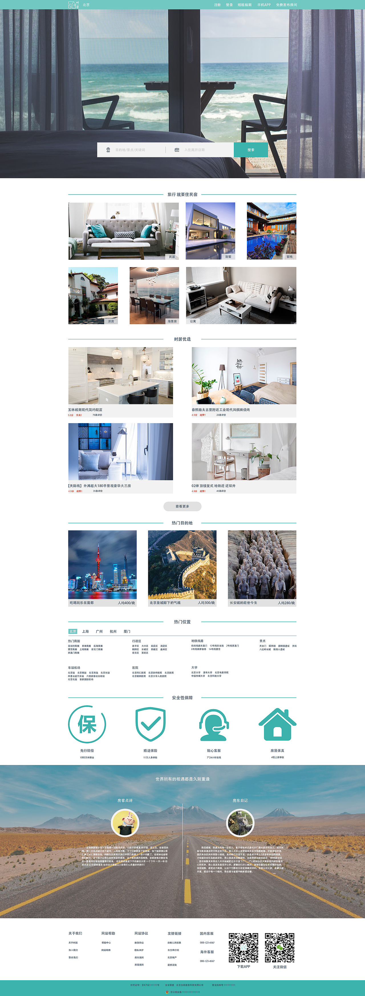 网页（图ZMTM3NzUxOTUy） - 其他网页 - 站酷设计师九月小鸽原创素材 - 站酷ZCOOL