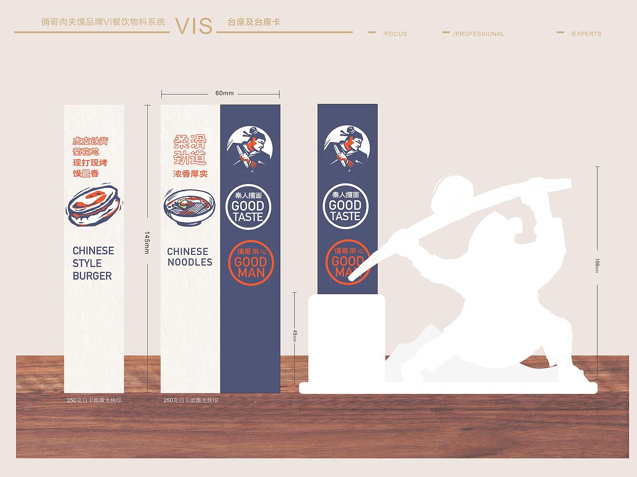 肉夹馍店品牌VI应用部分（图ZMTQ1NjA4MjAw） - 品牌 - 站酷设计师啊廖LIAO原创素材 - 站酷ZCOOL