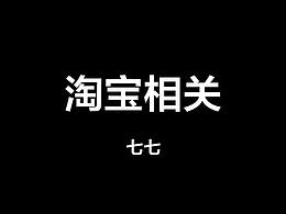 天猫作品