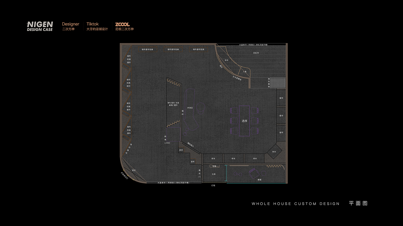 抚顺雅琪诺软装店展厅设计