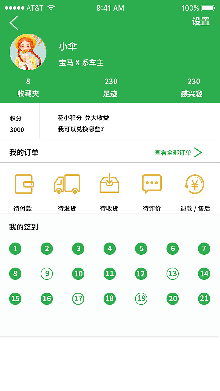 APP（Android）（图ZMTM1MzU2OTQ4） - APP界面 - 站酷设计师可心er原创素材 - 站酷ZCOOL
