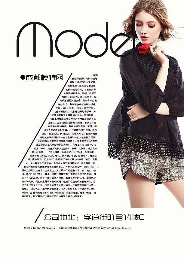 模特网参赛 宣传单 海报 广告（图ZMTU0NzU1MjA4） - 宣传物料 - 站酷设计师朵朵valrose原创素材 - 站酷ZCOOL