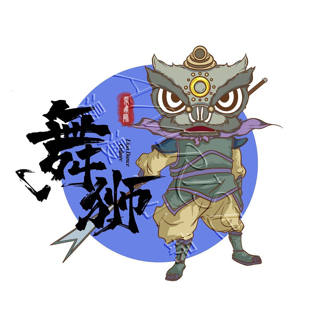 文创设计-舞狮文化