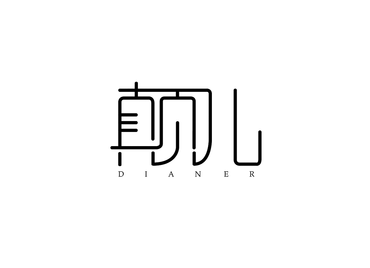 字字字（图ZMjk3NTExMDQ=） - 字体/字形 - 站酷设计师没事闲晃悠原创素材 - 站酷ZCOOL