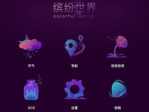 渐变色图标