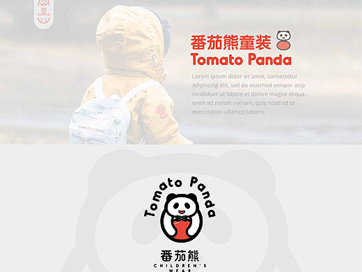 番茄熊童装品牌视觉形象设计