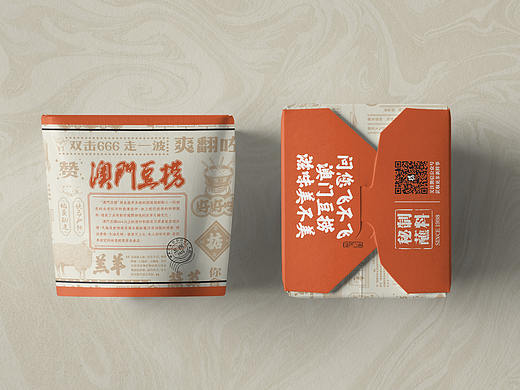 澳门豆捞品牌设计（Macao Doulao Brand Design）