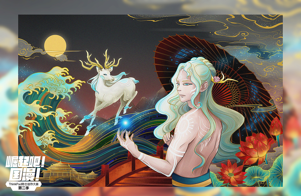 《山海经》-神兽"夫诸"