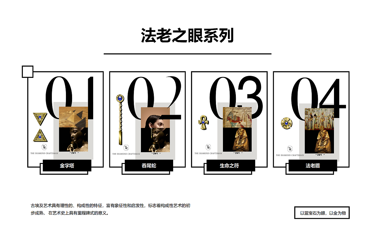 2020珠宝设计作品集（图ZMjQzMDYwMDMy） - 首饰设计 - 站酷设计师zwx_原创素材 - 站酷ZCOOL
