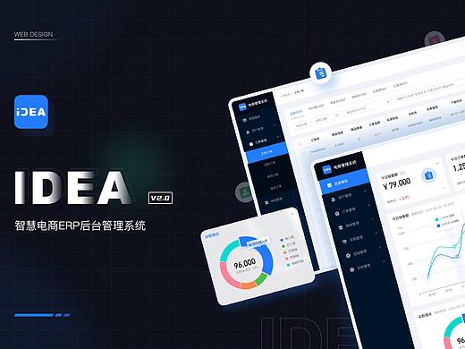 电商erp后台管理系统