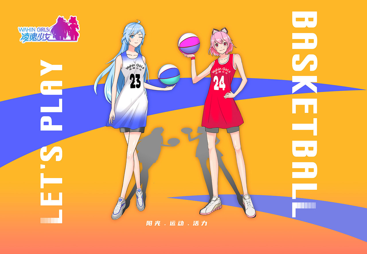 凌魂少女篮球运动装letsplaybasketball