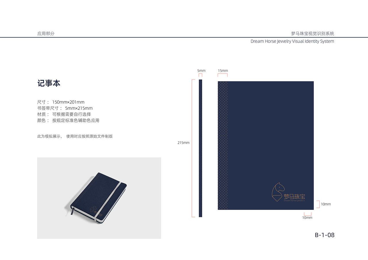 梦马珠宝VIS（图ZMjIwODI3NjIw） - 品牌 - 站酷设计师一只美疯原创素材 - 站酷ZCOOL