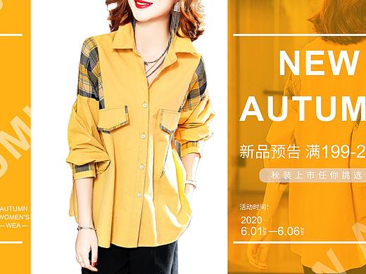 秋季衣服banner