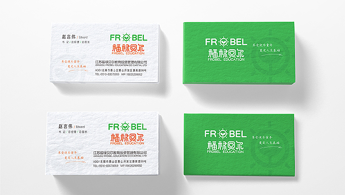 福禄贝尔幼教品牌形象（图ZMjg1NTg0NTI=） - 品牌 - 站酷设计师爱鱼君原创素材 - 站酷ZCOOL
