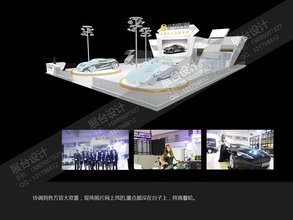 车展展台设计（图ZNjEzMTYyNzI=） - 展陈设计 - 站酷设计师landyge原创素材 - 站酷ZCOOL