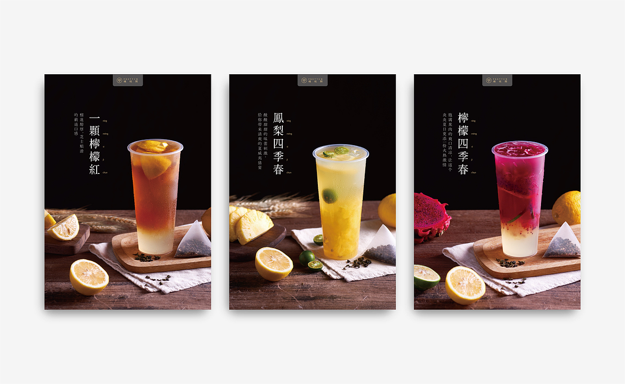 樸悦间 新品推广