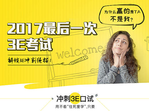 教育机构专题