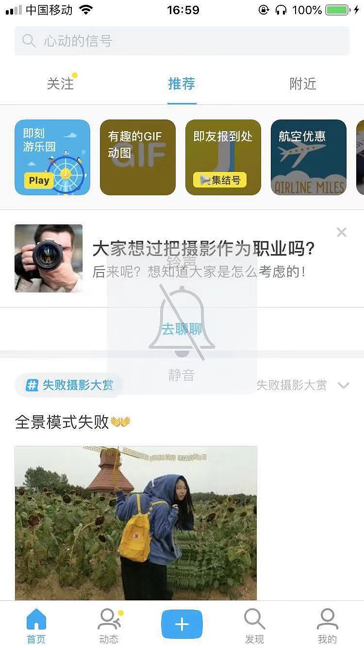 每周app改版练习-第二周-即刻app改版（图ZMTMzNDcyNTI4） - APP界面 - 站酷设计师择默原创素材 - 站酷ZCOOL