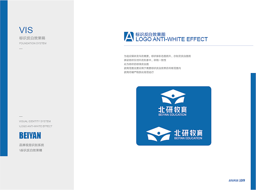 VI手册（图ZMTYyODU4MTc2） - 书籍/画册 - 站酷设计师优雅会发光吖原创素材 - 站酷ZCOOL