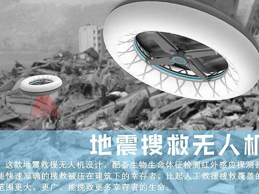地震救援产品