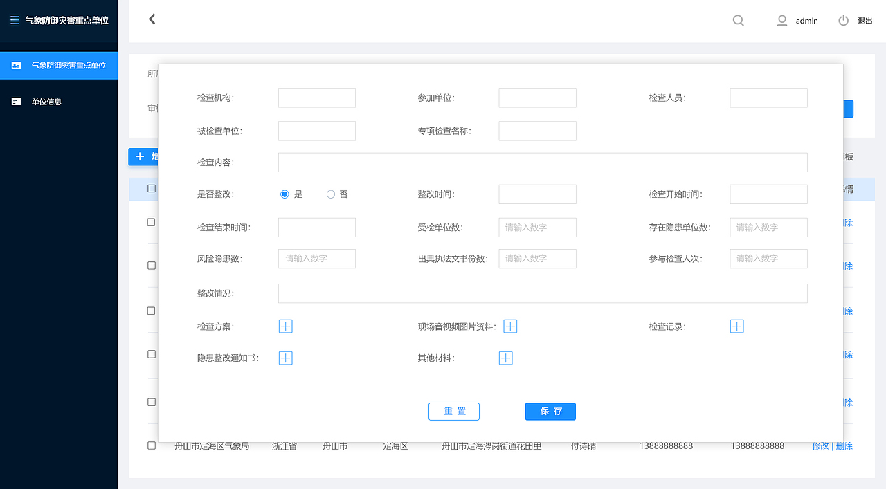 标准化村台账清单（图ZMTg5NjM0MjUy） - 软件界面 - 站酷设计师设计师云雀原创素材 - 站酷ZCOOL