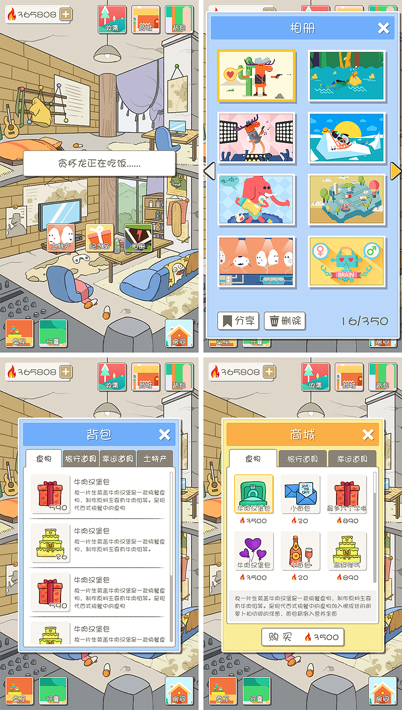 个人作品003（图ZMjQ0ODc1NTQ0） - 游戏UI - 站酷设计师一天一朝一夕原创素材 - 站酷ZCOOL