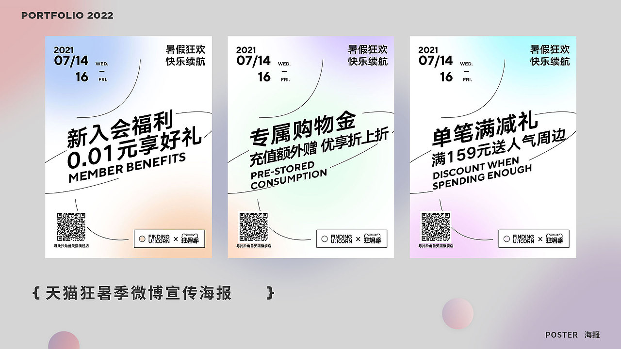 2022面试作品集（图ZMjkwODkyMTQ0） - 其他平面 - 站酷设计师Sssssoar原创素材 - 站酷ZCOOL