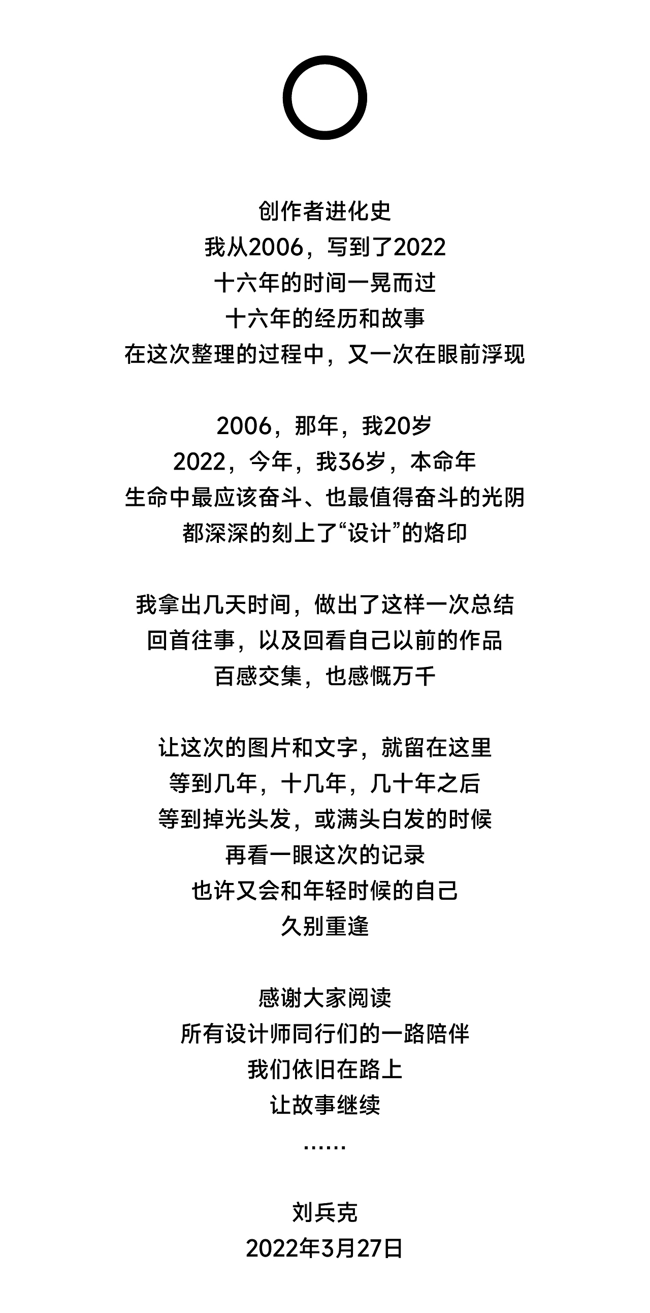 十六年，设计自白书（图ZMjk0NjAyODQw） - 字体/字形 - 站酷设计师刘兵克原创素材 - 站酷ZCOOL