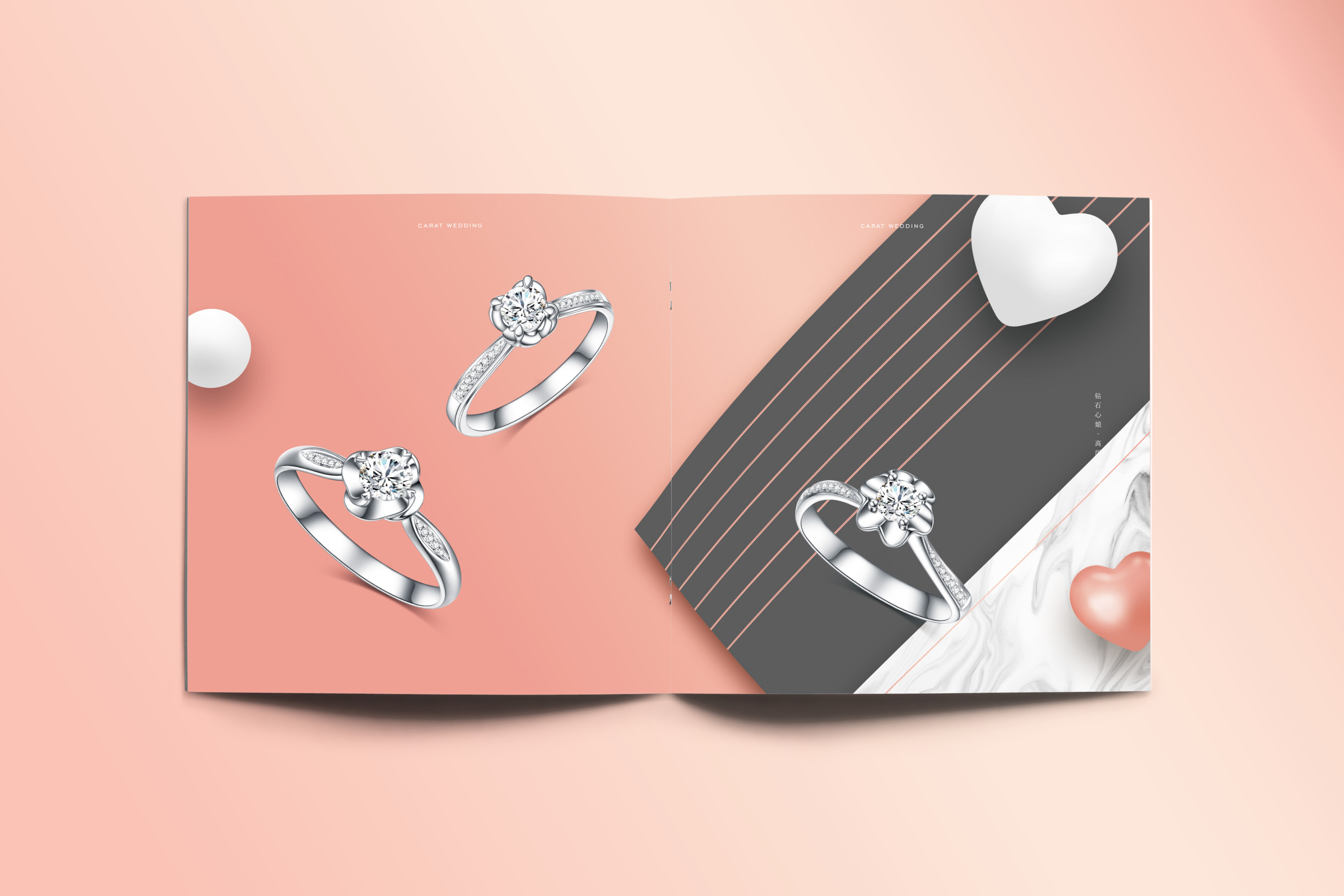 钻石心娘-珠宝产品画册设计