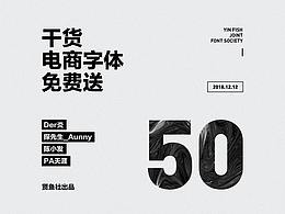 字体