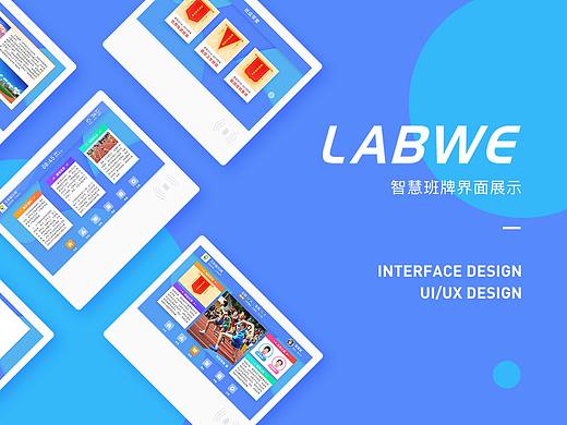 智慧班牌 V1.0