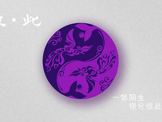 彼·此（个人主页-ZMzc1MDcwNTY=） - 其他平面 - 站酷设计师烟络枫林原创素材 - 站酷ZCOOL