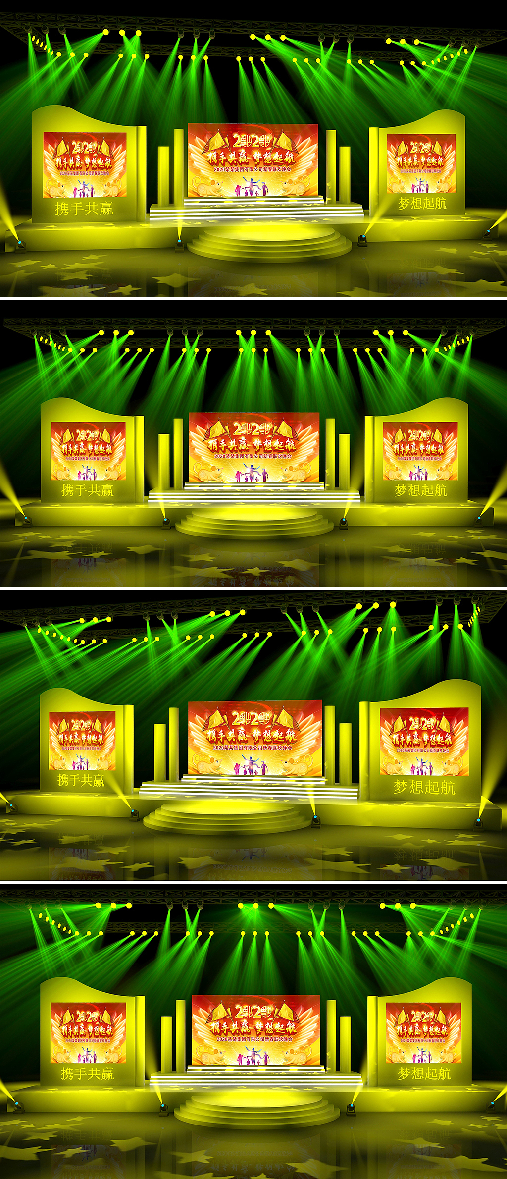 大气大型企业年会舞美设计舞台设计（图ZMTg1OTMzMTE2） - 舞台美术 - 站酷设计师流小枫原创素材 - 站酷ZCOOL