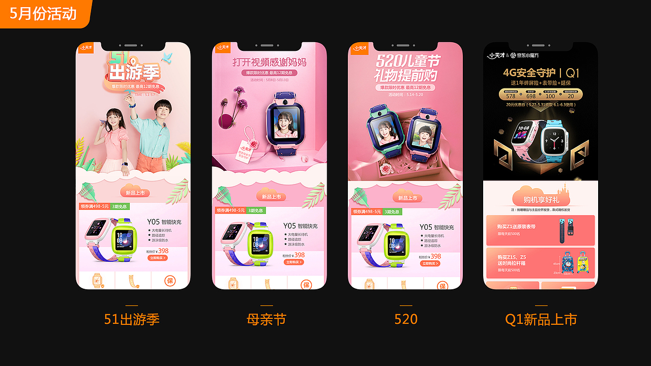 APP店铺首页汇总-2