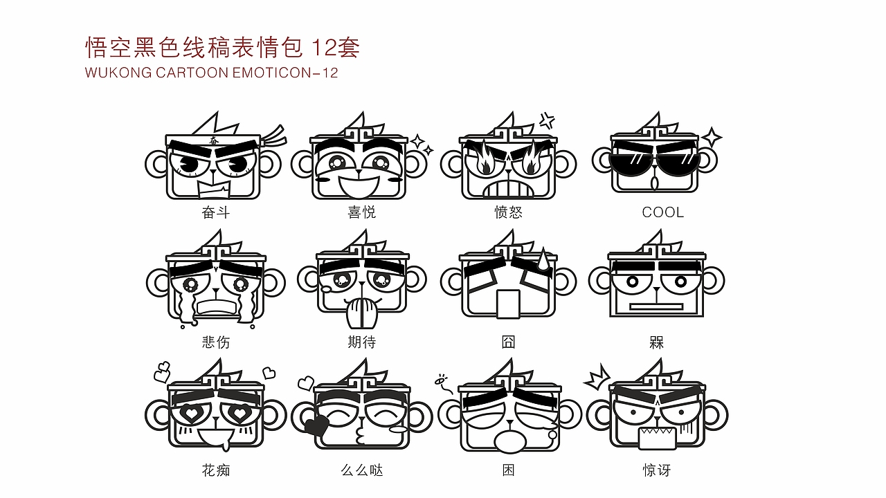 悟空吉祥物 插画设计（图ZODc1MTkyMDA=） - 商业插画 - 站酷设计师小角色阿火原创素材 - 站酷ZCOOL