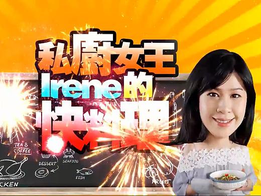 youtube節目 私廚女王 片頭動畫