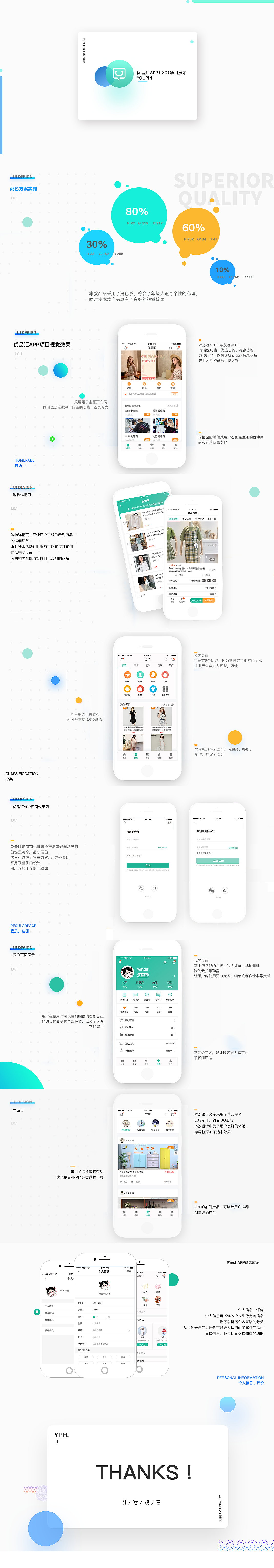 Superior products app界面（图ZMTYxNTg5NjY0） - APP界面 - 站酷设计师你好姑凉原创素材 - 站酷ZCOOL