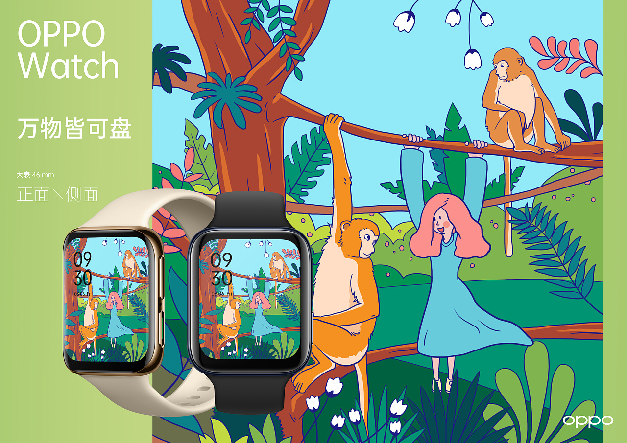 oppowatch表盘设计大赛万物皆有灵