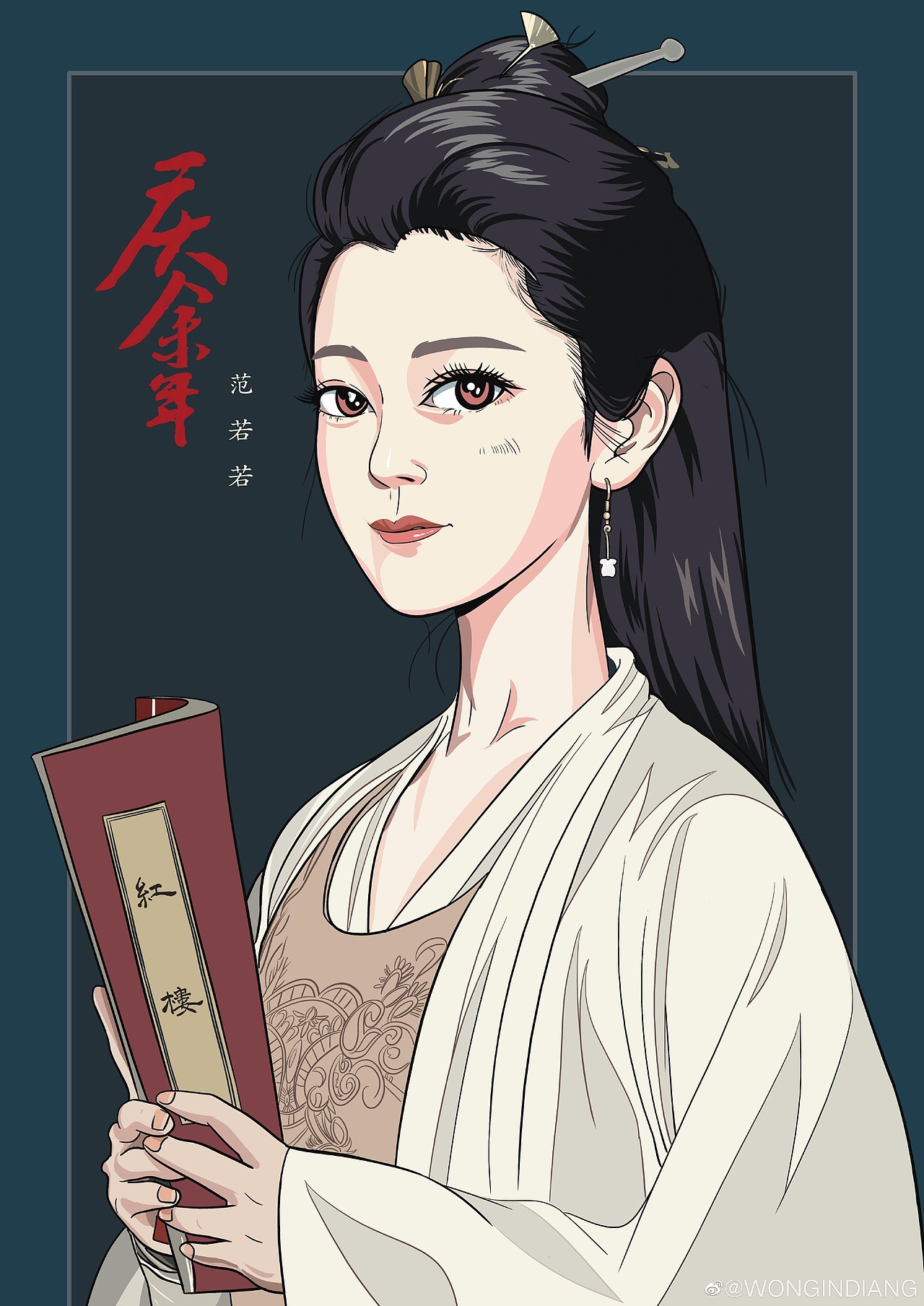 庆余年三位人物角色