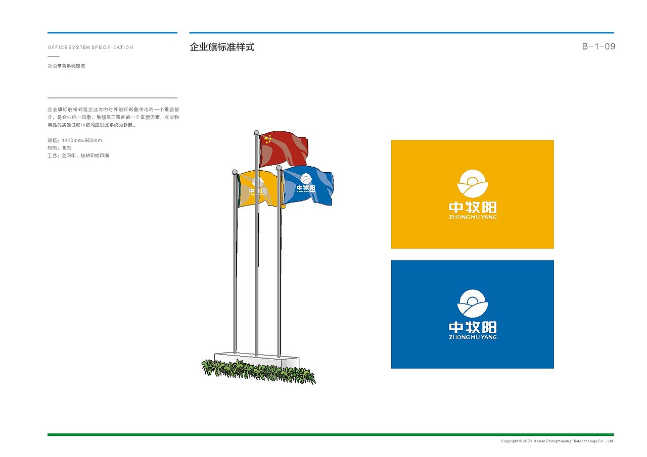 中牧阳品牌设计（图ZMjE3NjQwMDgw） - 品牌 - 站酷设计师元肯品牌策划原创素材 - 站酷ZCOOL