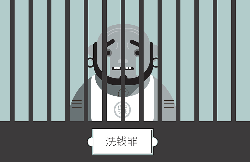反洗黑钱专题插画页面(图ZMTEzNzc1Njg=) - 商业插画 - 站酷设计师LEOROOM原创素材 - 站酷ZCOOL
