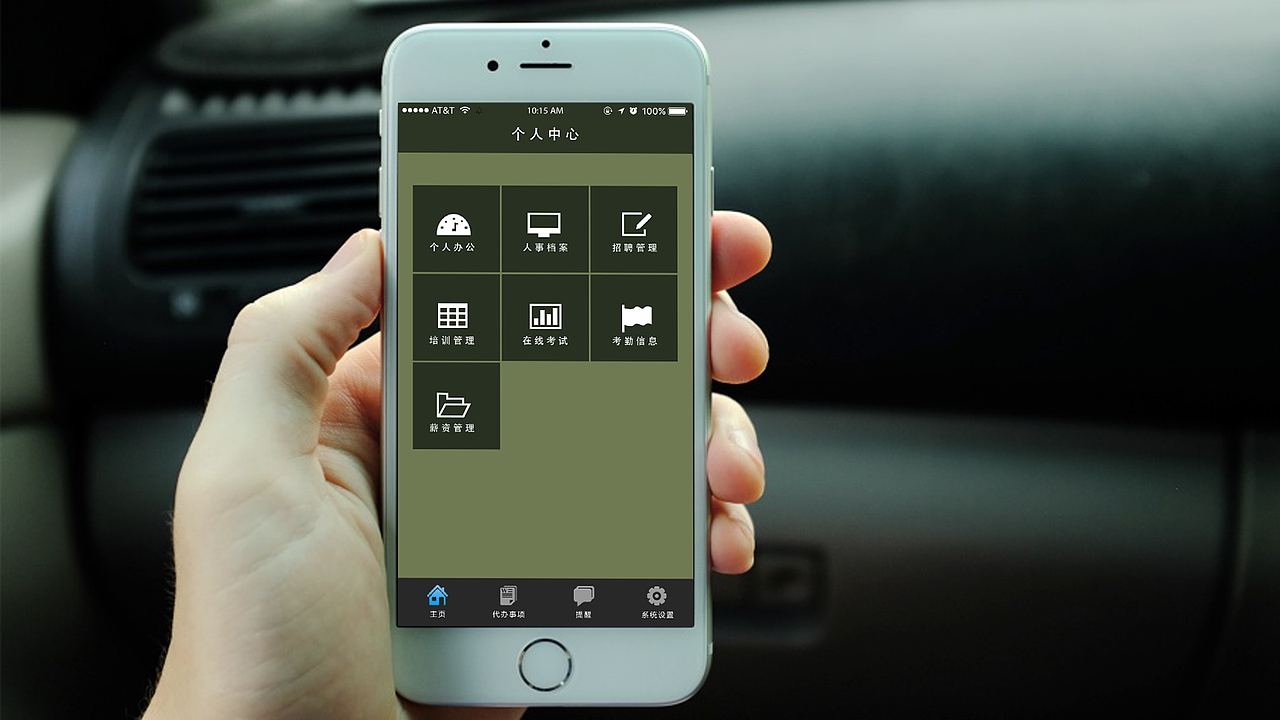 oa自动化办公系统（图ZNDA3MjAwNTY=） - 电商 - 站酷设计师源计划原创素材 - 站酷ZCOOL