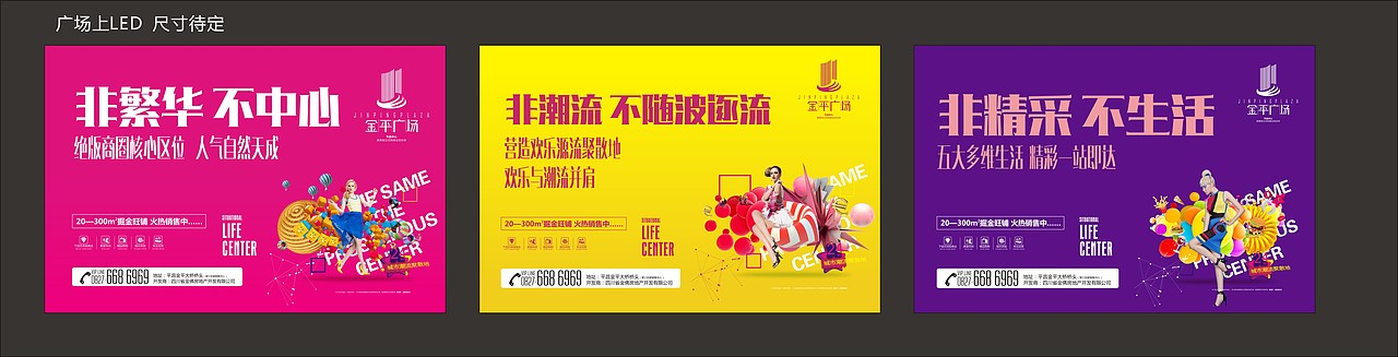 地产整合推广 品牌创意设计