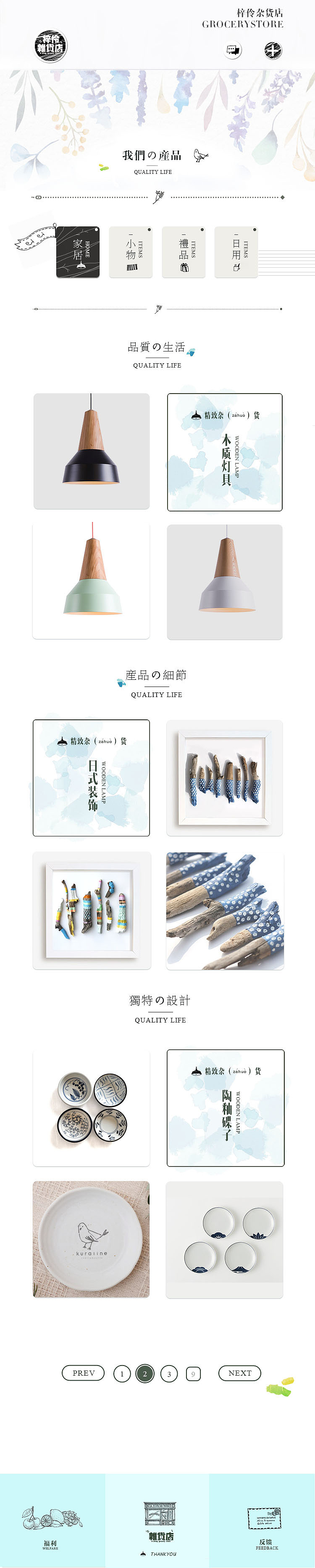 日系 文艺小清新app设计（图ZNTMyOTQ1MTI=） - APP界面 - 站酷设计师设计网杨原创素材 - 站酷ZCOOL