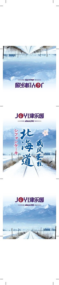 北海道（图ZNjQ4ODU5MzI=） - 包装 - 站酷设计师Druid原创素材 - 站酷ZCOOL