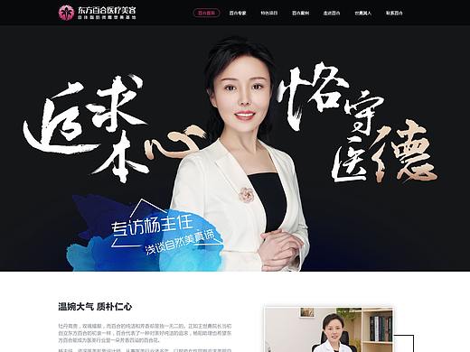 医美专题、医生专题