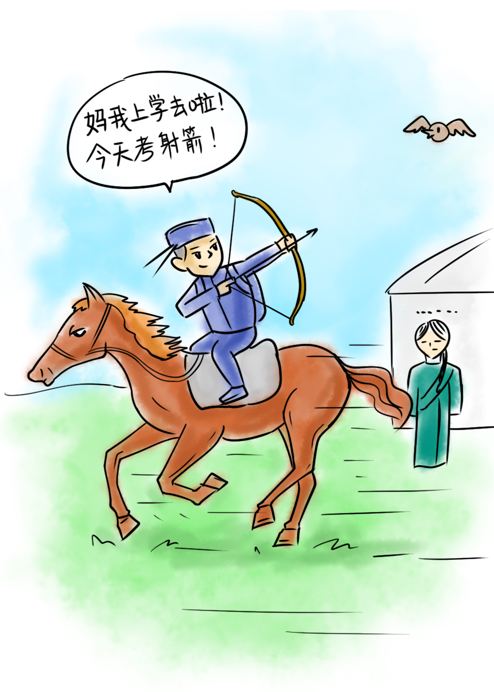 蒙古族骑马射箭简笔画图片