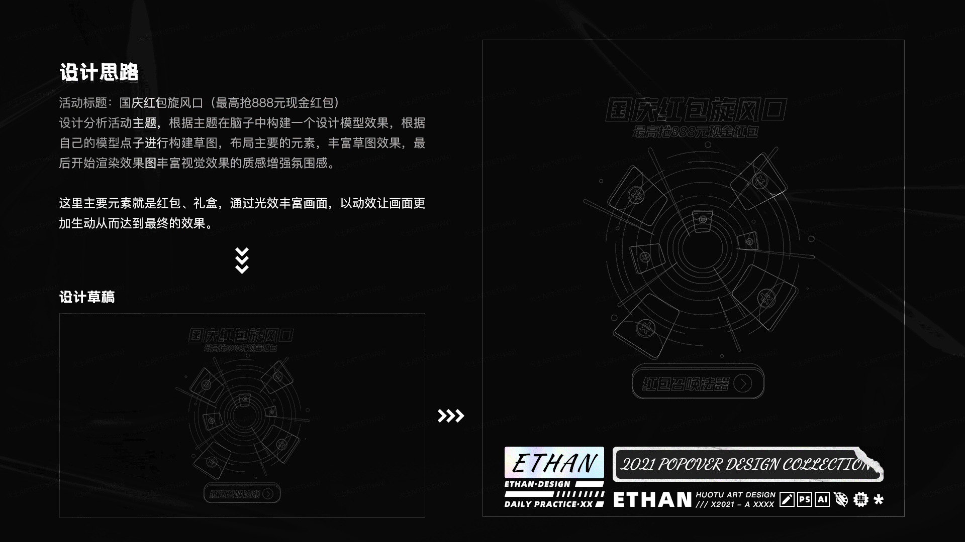 2021·年终设计总结(图ZMjg1OTYwMjMy) - 其他UI - 站酷设计师火土Art原创素材 - 站酷ZCOOL